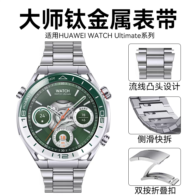 适用华为Ultimate表带非凡大师钛金属gt5pro华为手表watch4纯钛合金gt5表带gt3pro款款钛灰商务运动男士22mm - 图1