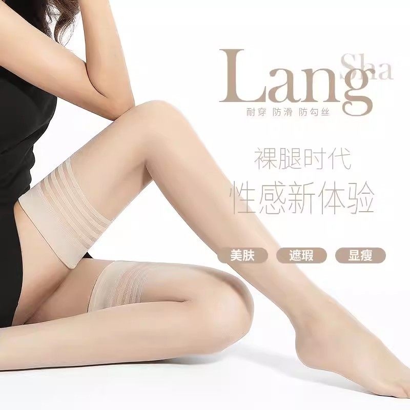 浪莎长筒丝袜女夏季超薄款高筒防滑黑肉色防勾丝性感大腿过膝袜子,淘宝优惠券,粉丝福利购,淘宝优惠卷