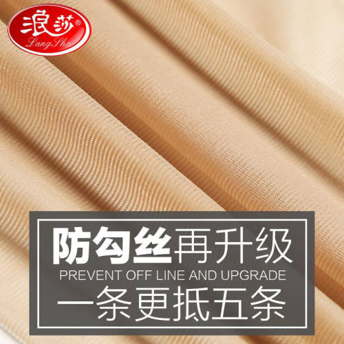 【浪莎高端款】丝袜女防勾丝夏季薄款连体袜长筒袜子超薄连裤袜 - 图1