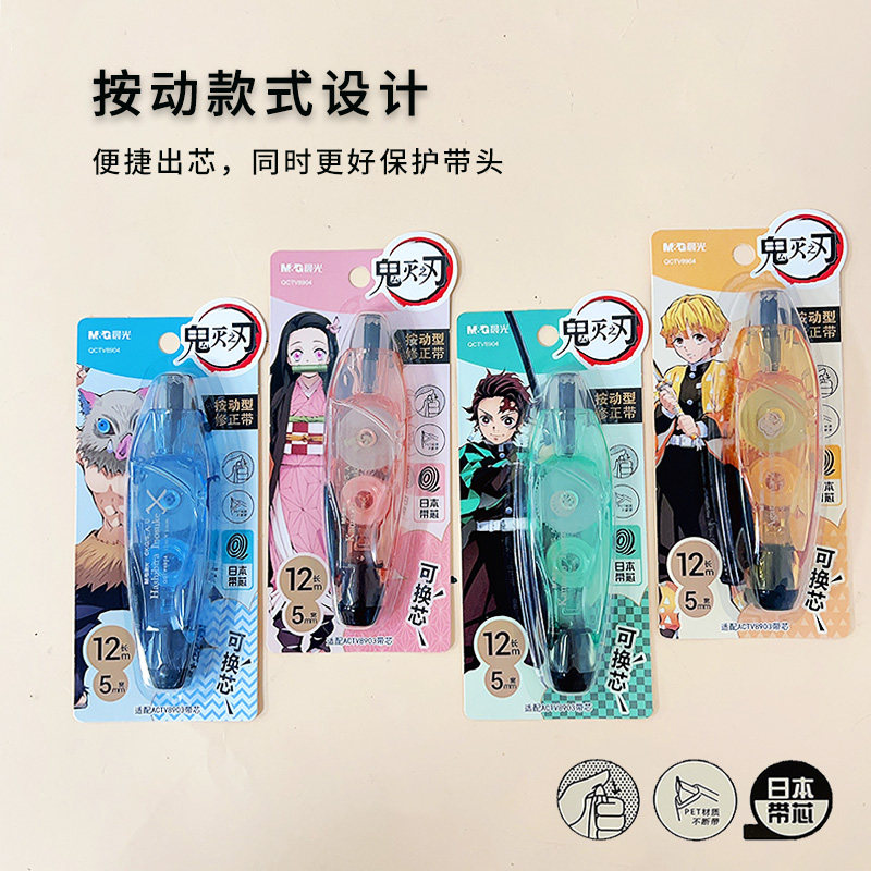 Demon Slayer: Kimetsu no Yaiba press correction belt QCTV8904