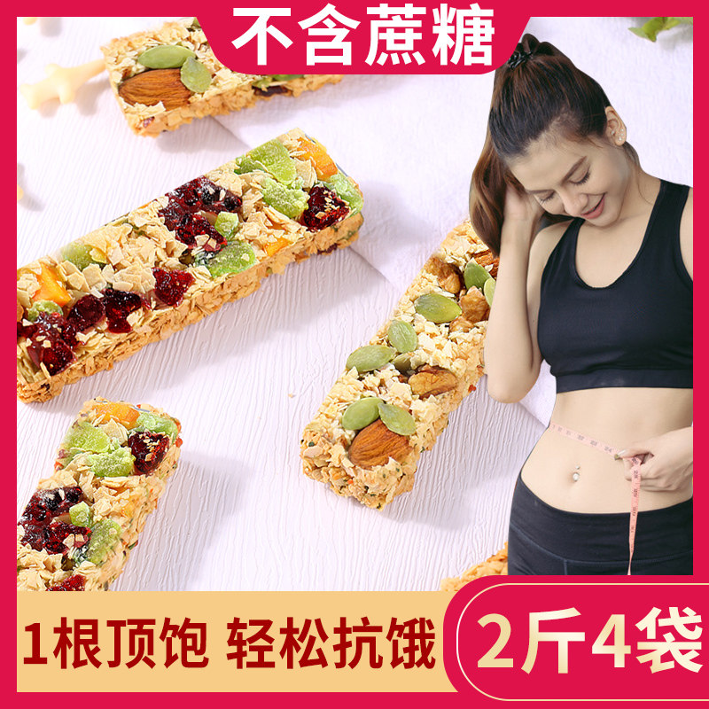 代餐燕麦能量棒压缩糖精低粗粮饼干 杏享营养（消化）饼干