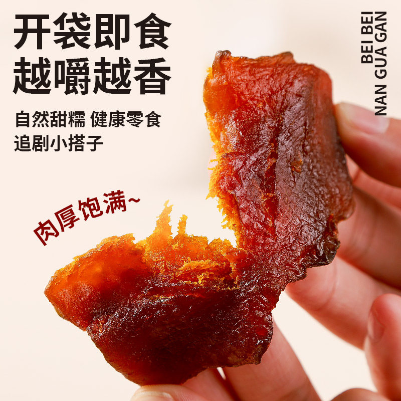 贝贝南瓜干零添加蔗糖软糯香甜健康代餐小零食饱腹粗粮开袋即食,淘宝优惠券,粉丝福利购,淘宝优惠卷