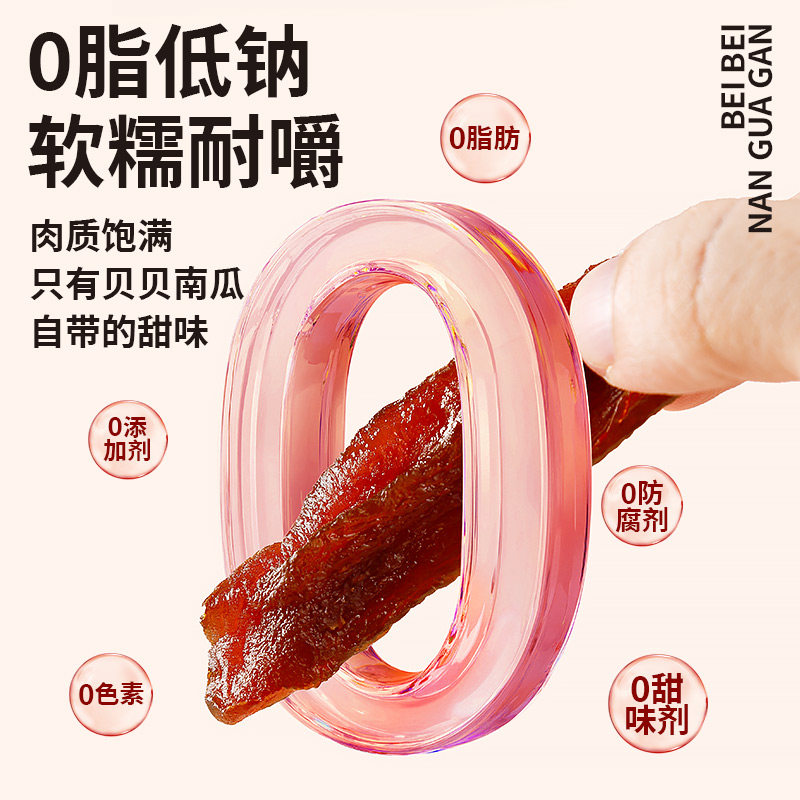 贝贝南瓜干零添加蔗糖软糯香甜健康代餐小零食饱腹粗粮开袋即食,淘宝优惠券,粉丝福利购,淘宝优惠卷