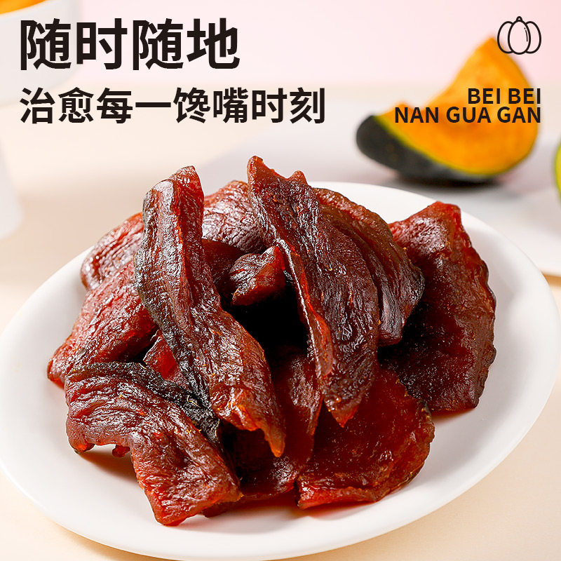 贝贝南瓜干零添加蔗糖软糯香甜健康代餐小零食饱腹粗粮开袋即食,淘宝优惠券,粉丝福利购,淘宝优惠卷