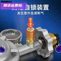 Liquefied gas explosion-proof pressure reducing valves Domestic gas tanks Low pressure Valve Gas Gas Water Heater Gas Bottle Valves