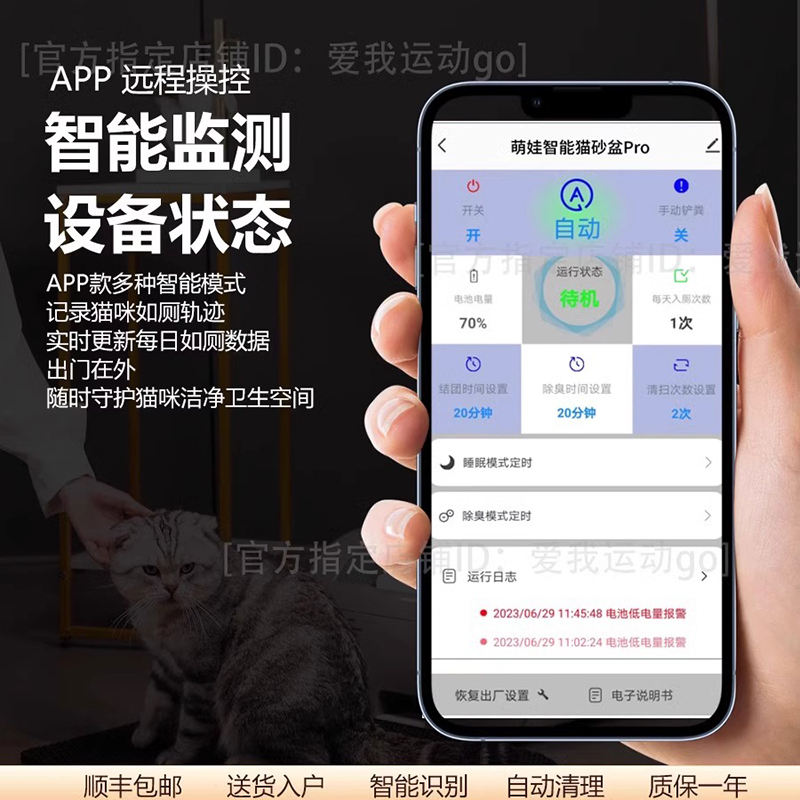 智能猫砂盆全自动猫厕所充电杀菌除臭半封闭电动铲屎手机APP大号 - 图2