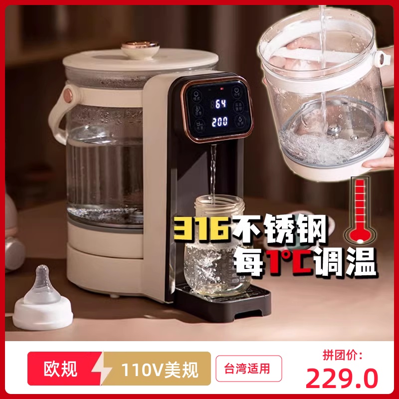 电热水瓶玻璃内胆烧水壶恒温调奶器冲奶粉即热饮水机110V台灣欧规