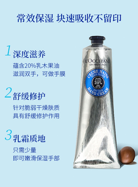 欧舒丹护手霜乳木果樱花玫瑰30ml