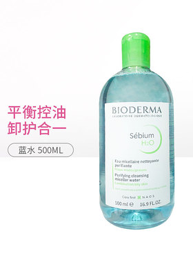 法国贝德玛舒妍温和保湿卸妆水