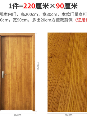 木纹贴纸整张翻新卧室房门装饰