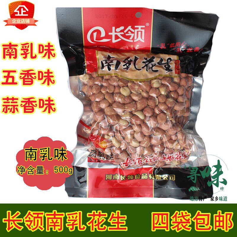 河南特产长岭南乳五香麻辣花生米 阿牛牯花生