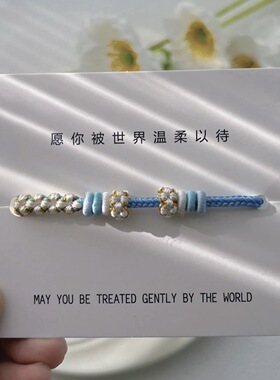 谢礼纯手工编织ins桃花结清新简约编织手绳可穿珠黄金diy手链礼物
