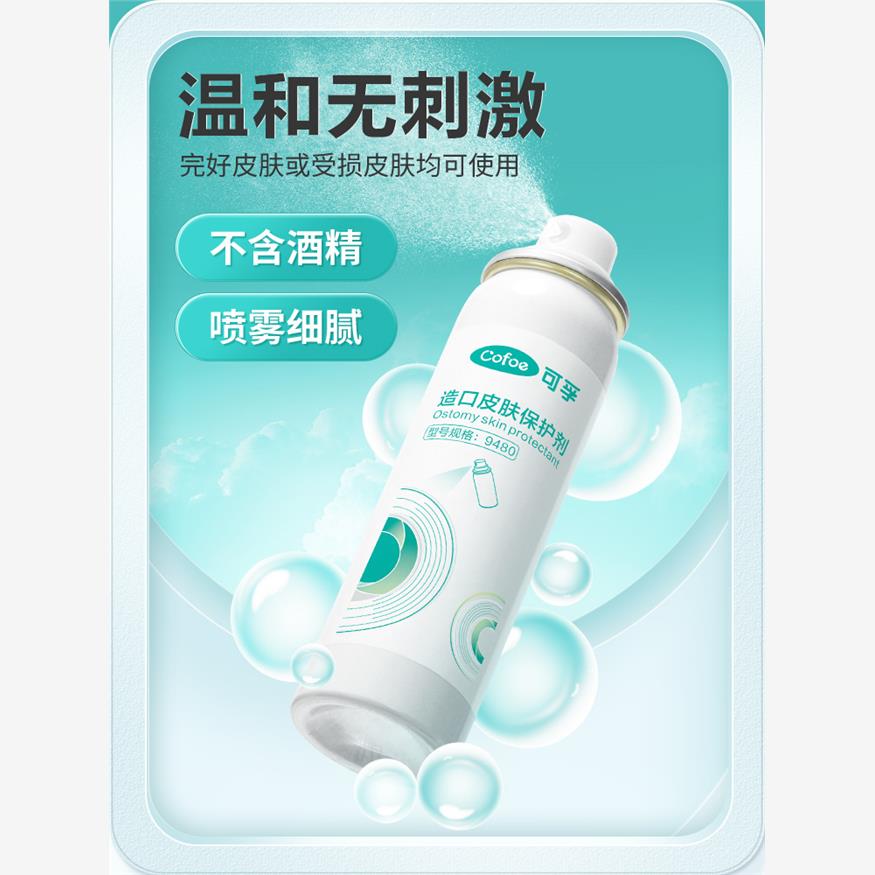 可孚造口皮肤保护剂液体敷料造瘘口护理用品附件保护膜喷剂酒精 - 图2
