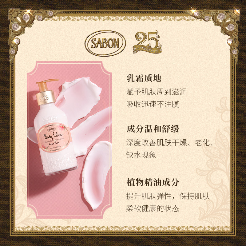 sabon润肤200ml以色列进口身体乳 Sabon海外身体乳液