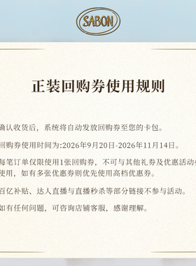 【u先试用返券】SABON身体乳5ml*2爆款尝鲜旅行装护肤顺手买一件