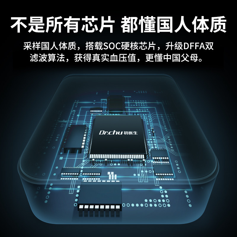 血压测量仪量血压家用高精准医疗 盈瑞医疗器械血压计（电子血压计）