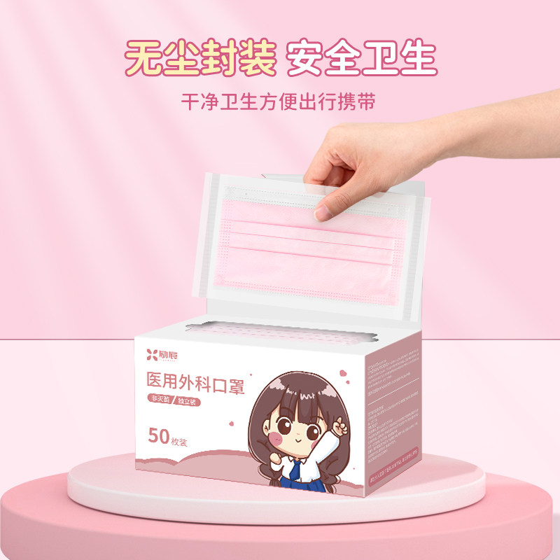 100只粉色儿童医用外科8到12口罩 盈瑞医疗器械口罩（器械）
