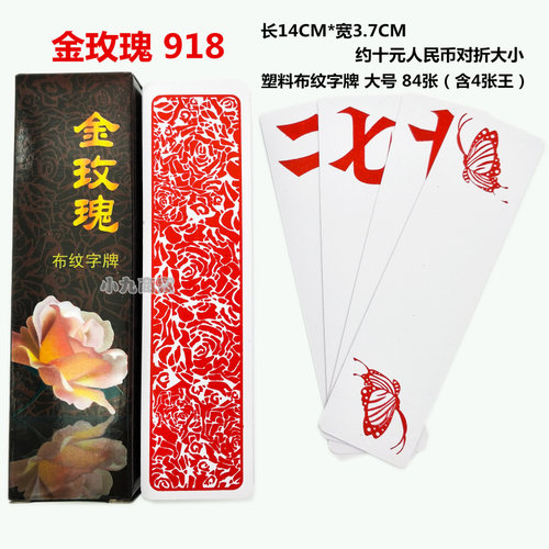 字牌跑胡子湖南 大号塑料布纹磨砂二七十长牌歪胡子 老三友福宝 - 图1