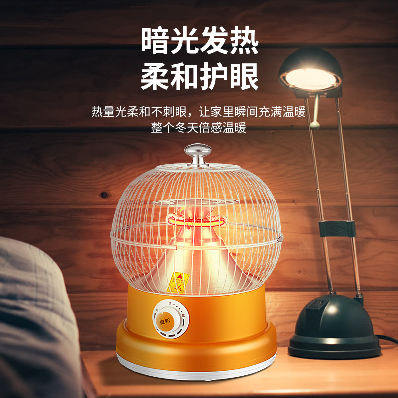 夏新鸟笼取暖器小太阳烤火炉家用桌下烤火器暖脚器速热电暖器神器