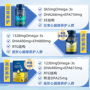 gnc健安喜进口四倍铂金高浓度三倍深海鱼油胶囊omega3健身女生