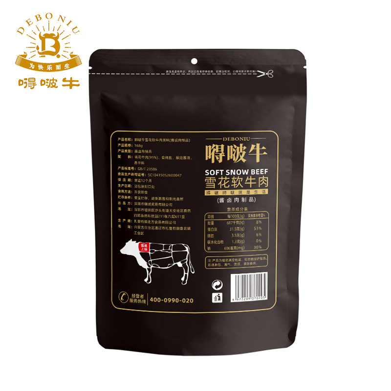 【168g*2袋】嘚啵牛雪花软牛肉牛肉干 麦麦通食品牛肉类