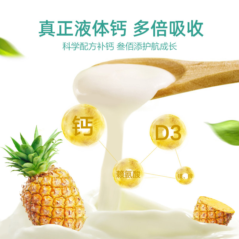 叁佰添液体钙片d3补锌补钙维生素 叁佰添钙铁锌/钙镁