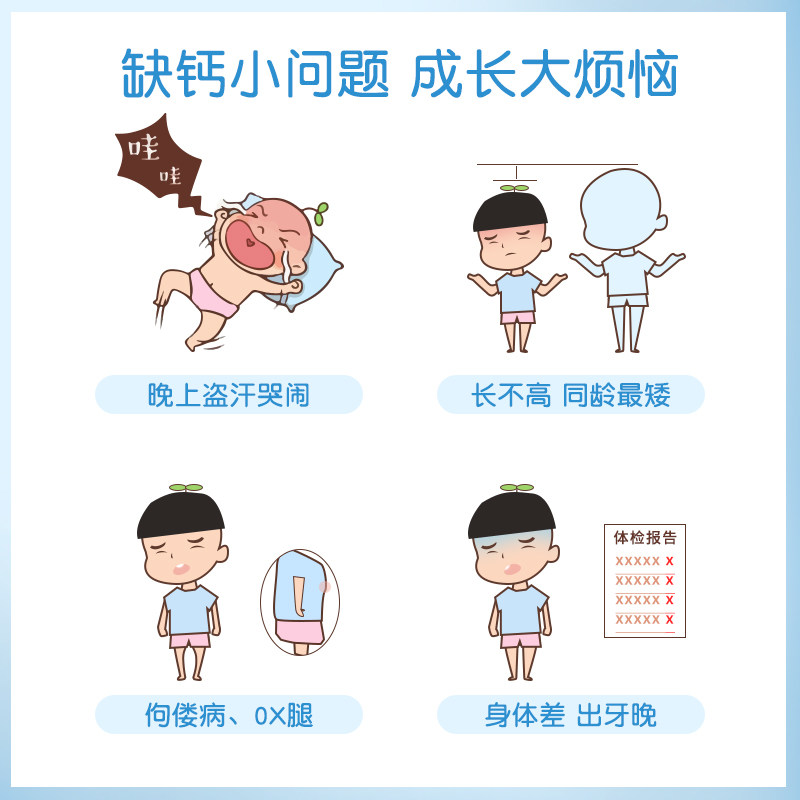 叁佰添成人儿童高钙复合d3液维生素 叁佰添钙铁锌/钙镁