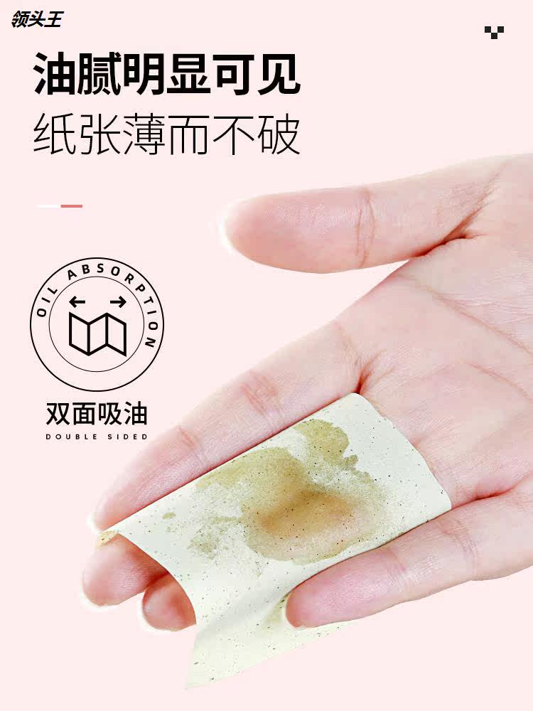 面部女士面纸控油绿茶香氛吸油纸 便又佳化妆/美容工具