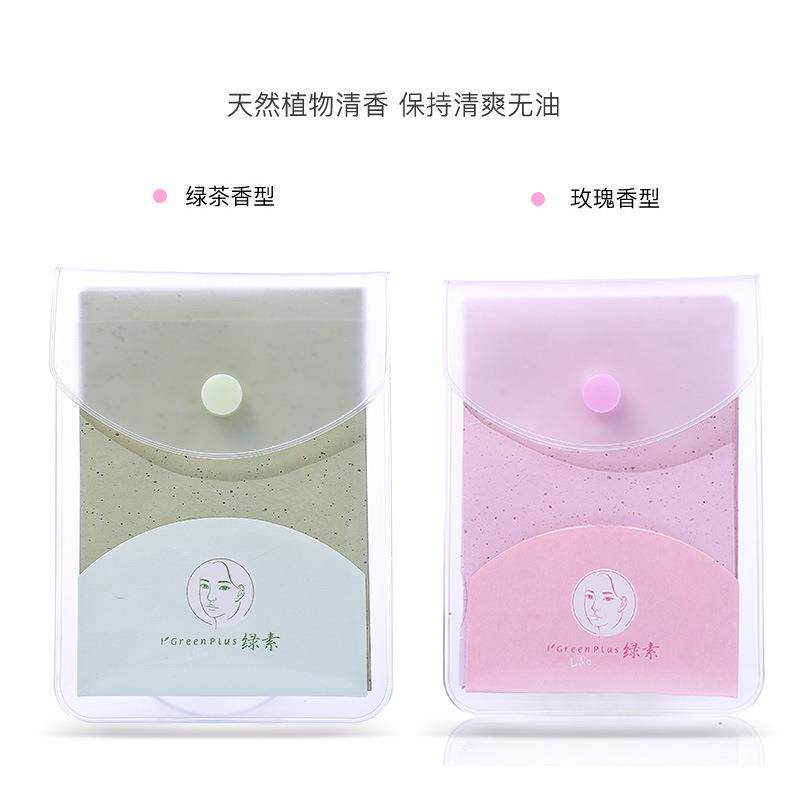 绿素吸油绿茶玫瑰清香面部男女面纸 便又佳化妆/美容工具