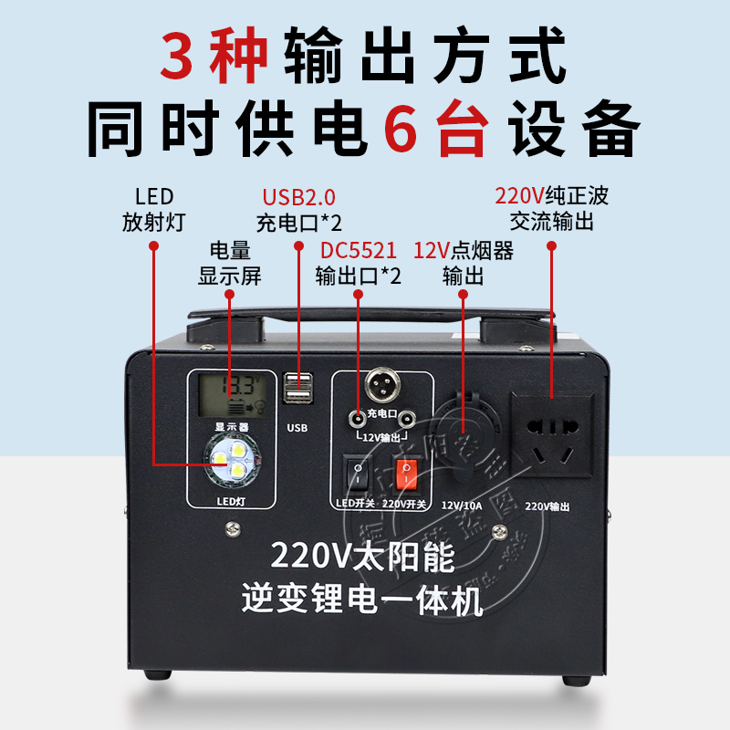 光伏发电220v全套小型多功能移动电源一体户外太阳能发电系统家用-图0