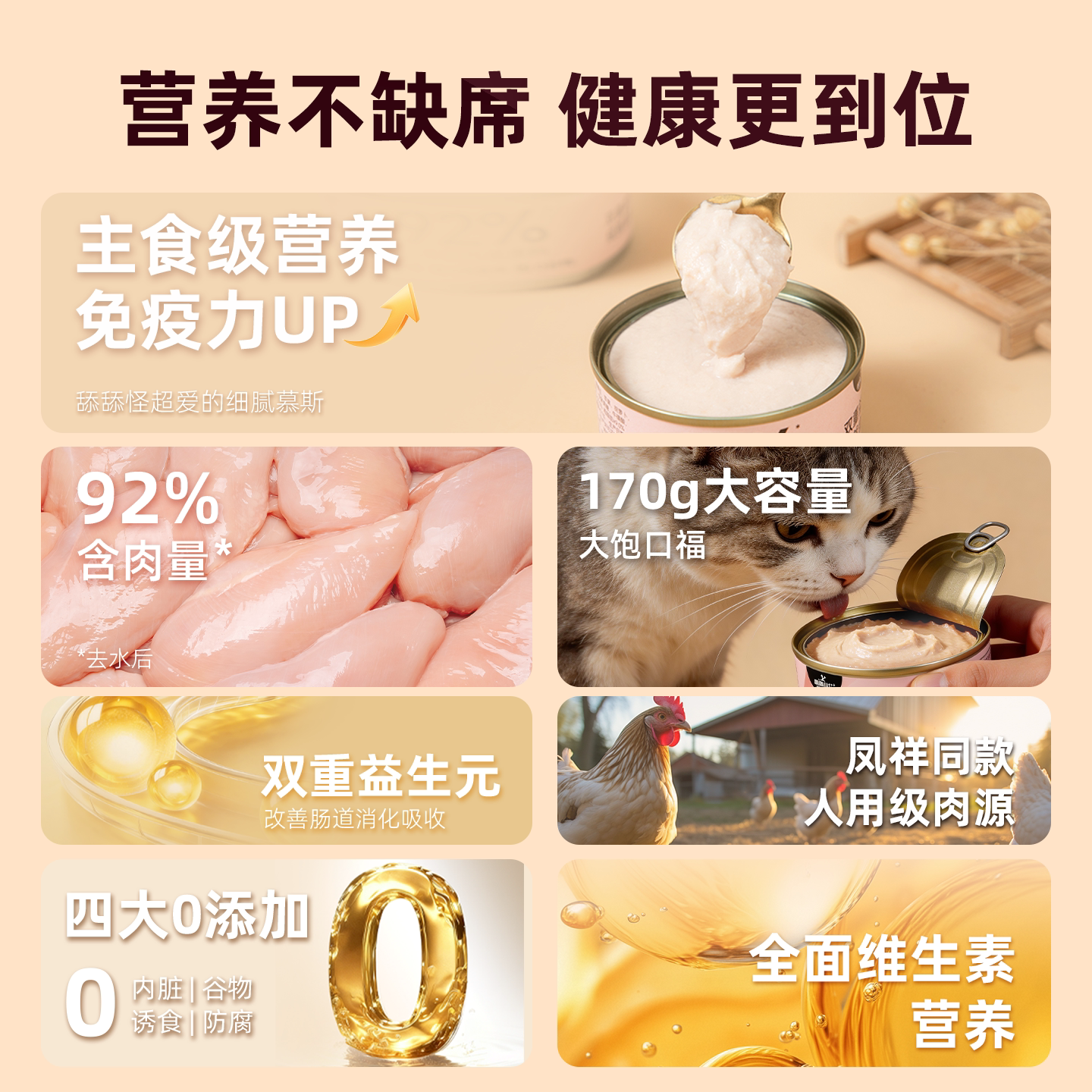 麻麻小灶纯肉0谷猫咪全价主食罐头幼猫成猫宠物湿粮补充营养增肥