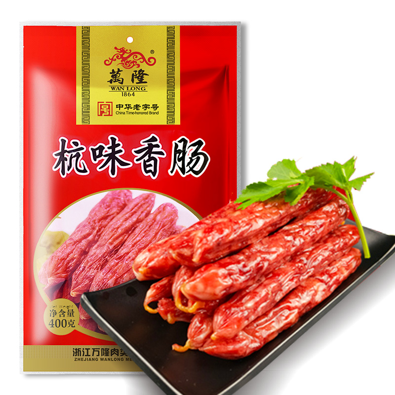 老字号万隆杭味香肠400g杭州特产红烤肠香肠农家广味广式腊肠零食