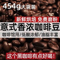Coffee Beans Handmade Coffee Powder Coffee Machine Special Can Now Mill Coffee Bean Powder Blue Mountain Flavours American Pure Black Coffee