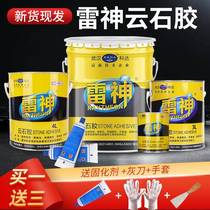 Wuhan Koda Thunder God Vigorous Sergeist Marble Glue Marble Glue Firming Agent Stone Glue Dry Hanging Glue Tile Glue Fast Drying