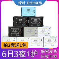 Green Leaves Love Life Sanitary Napkins Negative thin Breathable Aunt Wipes Daily Night Use Pads Combo