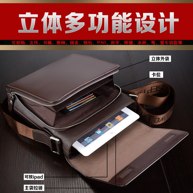 七匹狼真皮男商务休闲公文包斜挎包 septwolves星旭男士包袋