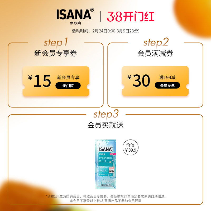 ISANA德国焕亮vc精华橙光棒50ml改善唇周黑痘印暗沉肤色紧致提亮