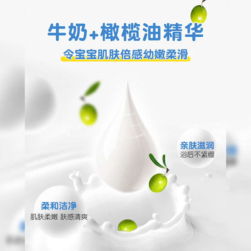 郁美净鲜奶官方旗舰店官网沐浴液 郁美净同禹沐浴乳/沐浴露