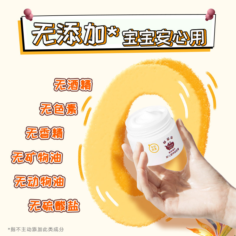 郁美净郁婴坊营养保湿宝宝官方面霜 郁美净同禹润肤乳