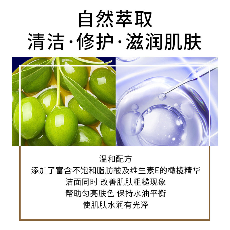 郁美净橄榄成人春秋季洁面洗面奶 郁美净同禹润肤乳