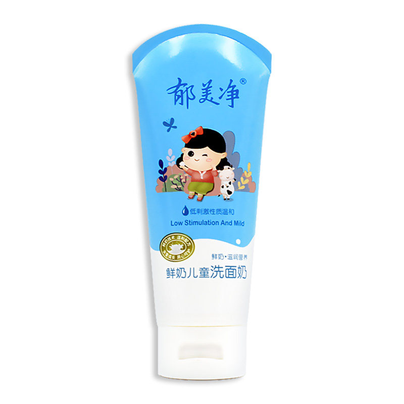 郁美净洗面奶鲜奶滋润洁面儿童霜 郁美净同禹润肤乳