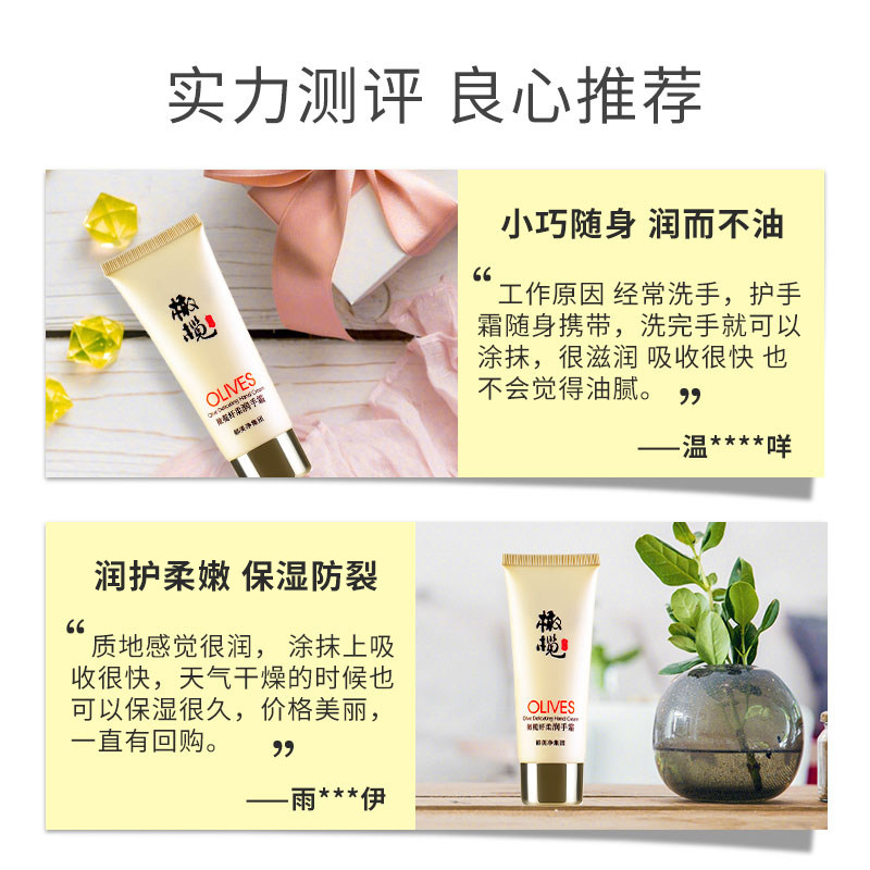 郁美净橄榄官方旗舰店官网护手霜 郁美净同禹润肤乳
