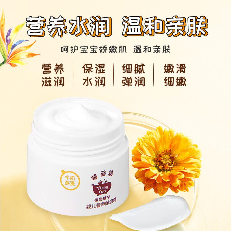 郁美净郁婴坊润肤乳官方宝宝霜 郁美净同禹润肤乳