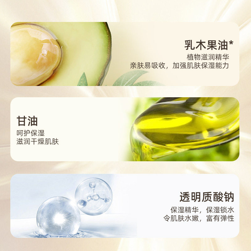 郁美净乳木果滋润保湿舒缓面霜干皮 郁美净同禹润肤乳