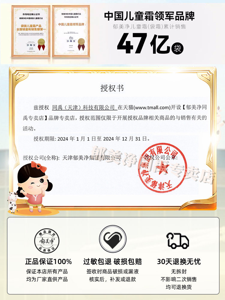 郁美净儿童霜袋装正品夏季宝宝面霜润肤乳保湿补水官方旗舰店官网