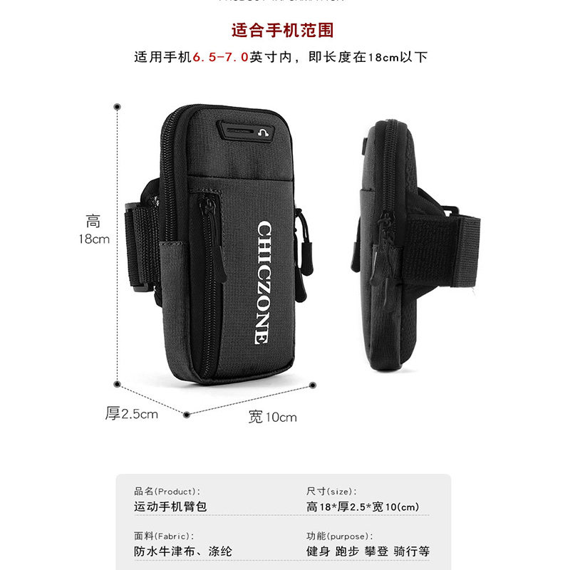 Running mobile phone arm bag multifunctional exercise fitness