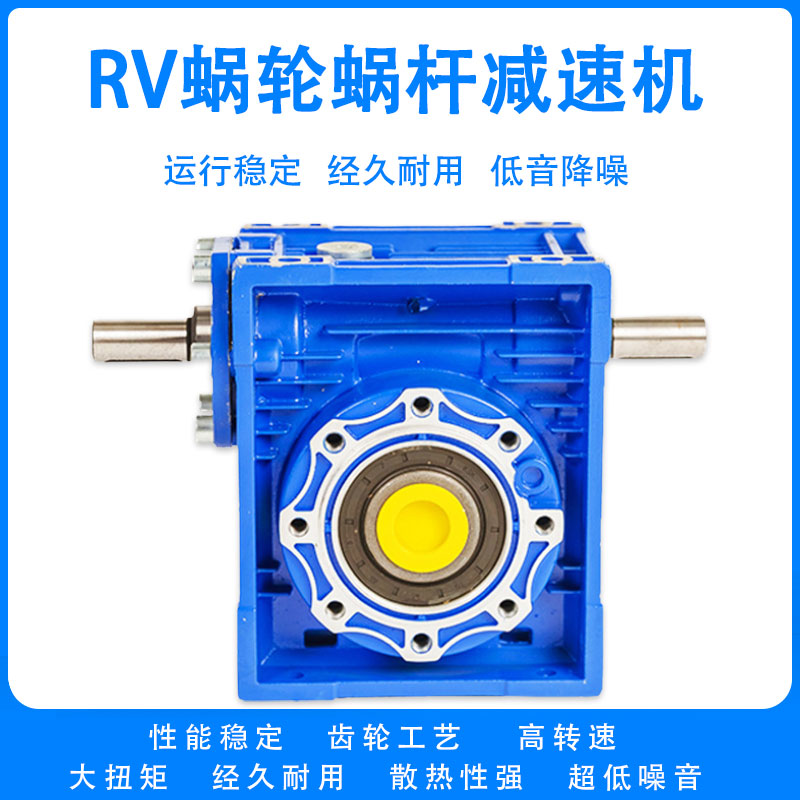 NMRV90蜗轮蜗杆减速箱减速器涡轮减速机带电机立式380V小型铝壳