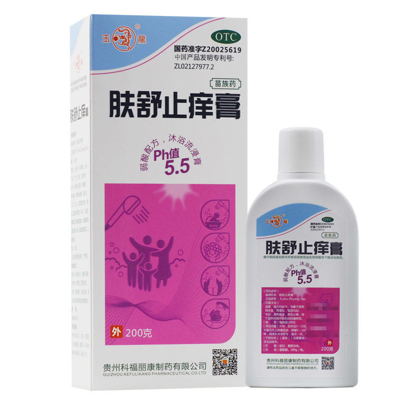 2盒玉龙风热燥湿外用肤舒止痒膏 阿里健康大药房抗菌消炎