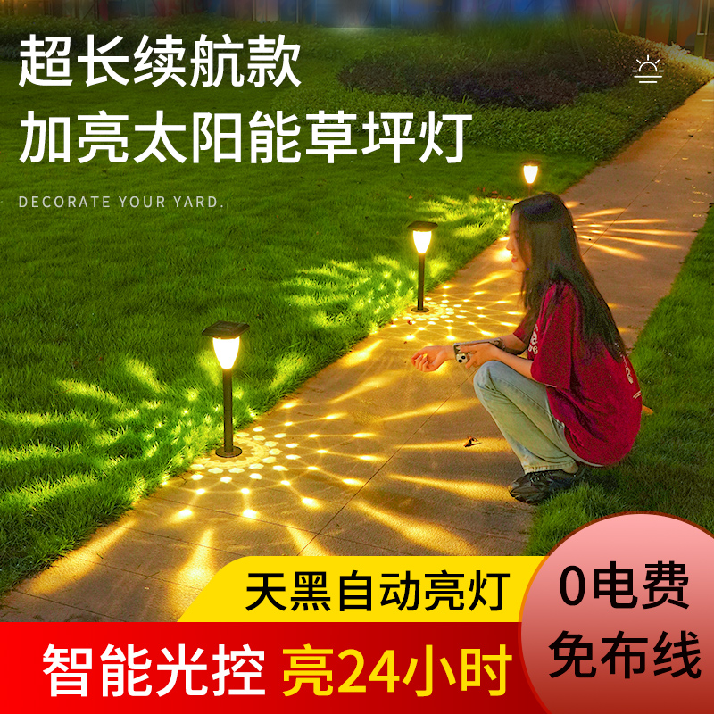 太阳能户外灯庭院花园家用氛围地插灯景观布置别墅装饰光影草坪灯 - 图2