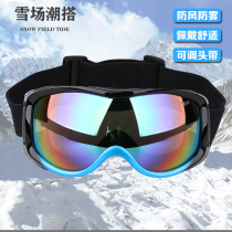 New Ski Mirror Male Adult Cocked Near-Glasses Snowy Goggles Windproof Sand Women Outdoor Climbing Anti-UV Rays